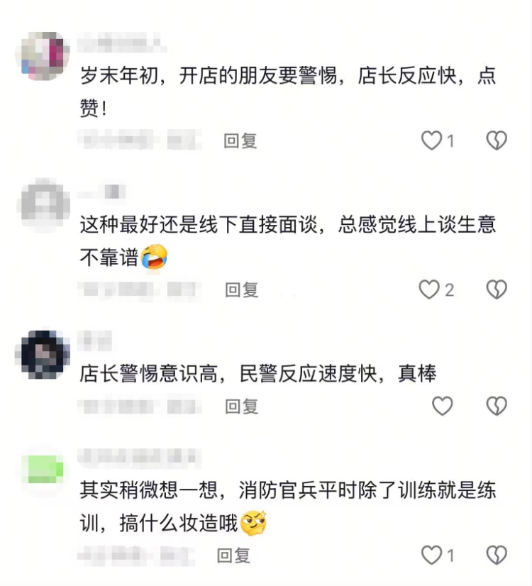 线上接到“消防队”年会造型订单,理发店店长反手就报了警 线上接到“消防队”年会造型订单,理发店店长反手就报了警