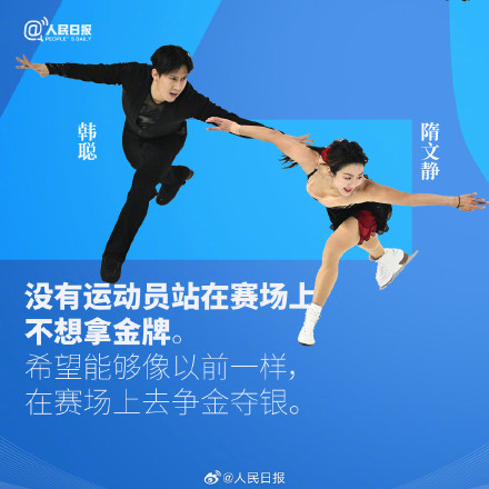 转存！冰雪健儿的拼搏语录真给劲儿