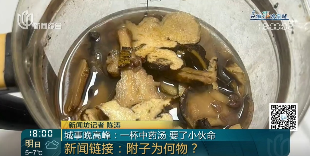 上海35岁男子不幸丧命，只因喝了一杯自行泡制的中药汤！紧急提醒→