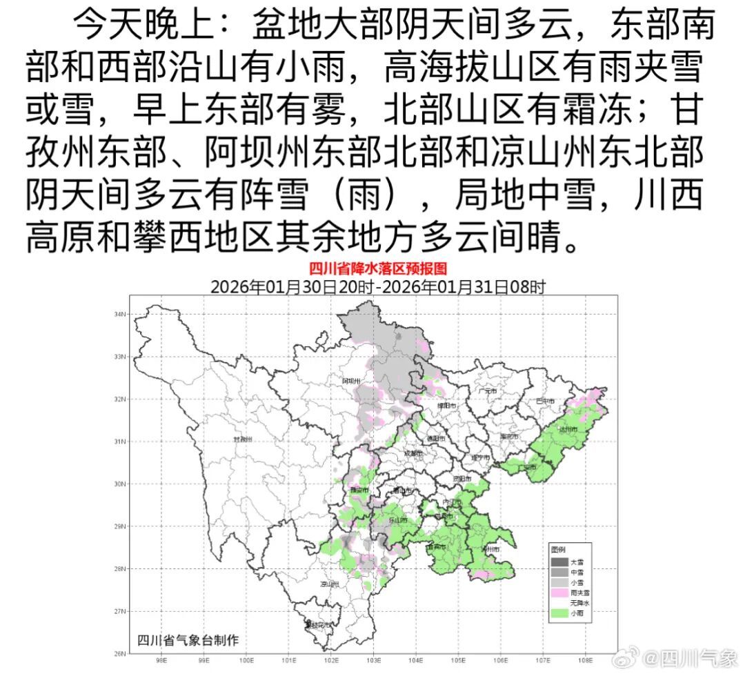 终于放晴！四川即将大回暖，最高气温冲击20℃