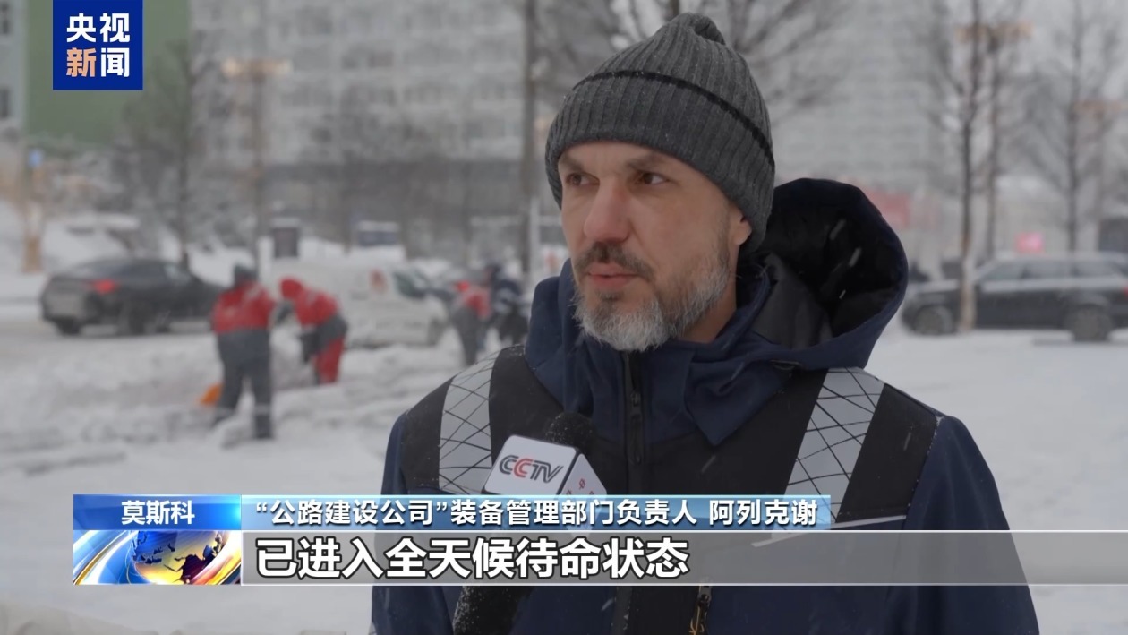 俄罗斯莫斯科遭遇近200年来最强暴雪