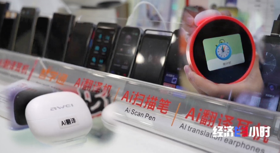 半小时改造AI玩具、一公里产业生态圈 探秘华强北硬核“科创速度”