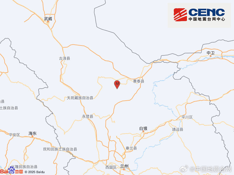 甘肃白银市景泰县发生3.6级地震 震源深度10千米 甘肃白银市景泰县发生3.6级地震 震源深度10千米