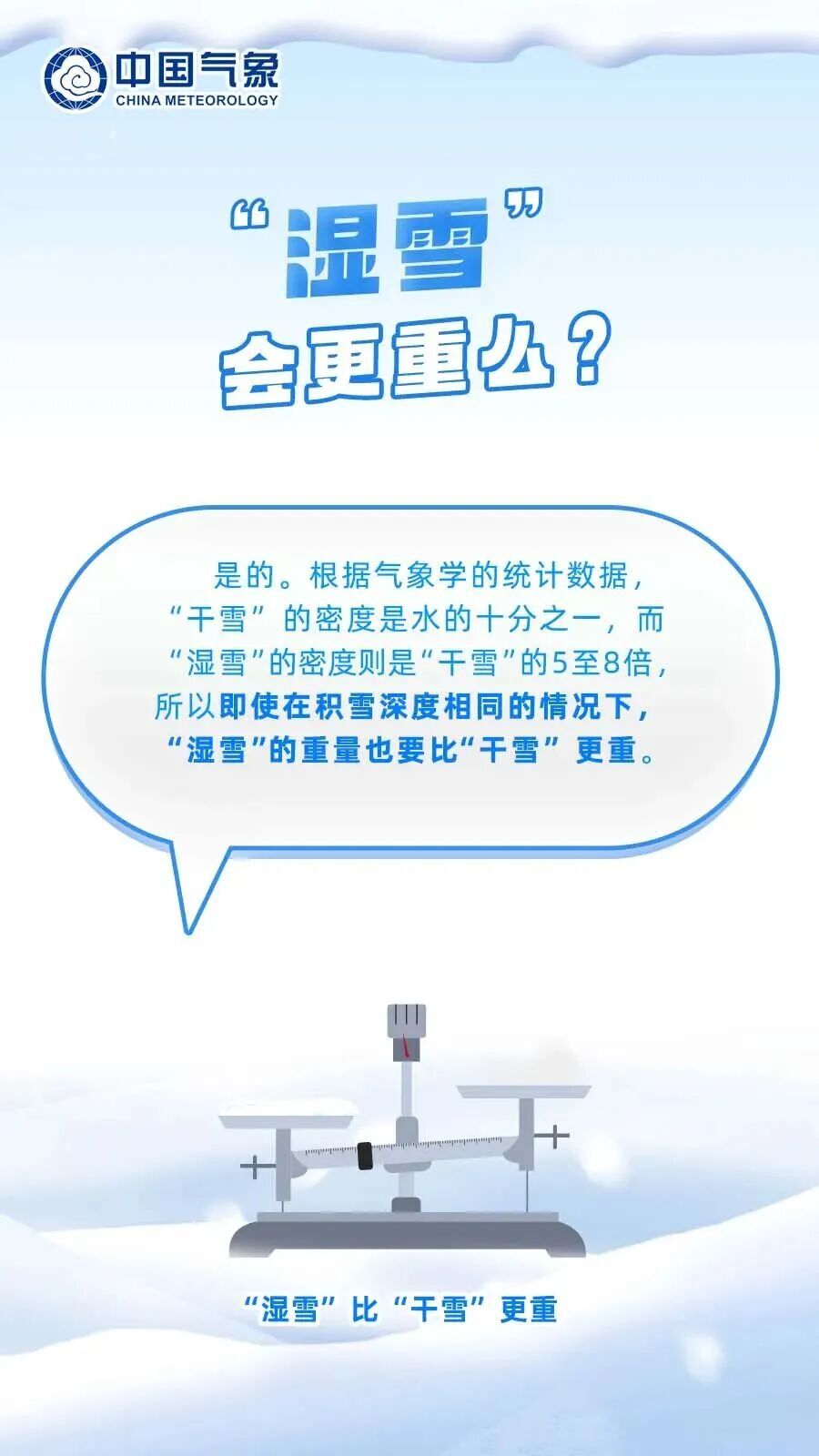 今天开始！浙江将有大到暴雪，最强时段已定