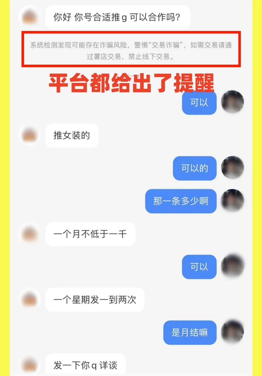 拍几张照就能赚钱？这可能是掏空你钱包的开始