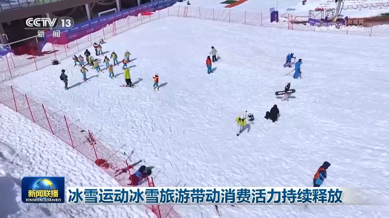 冰雪运动冰雪旅游带动消费活力持续释放