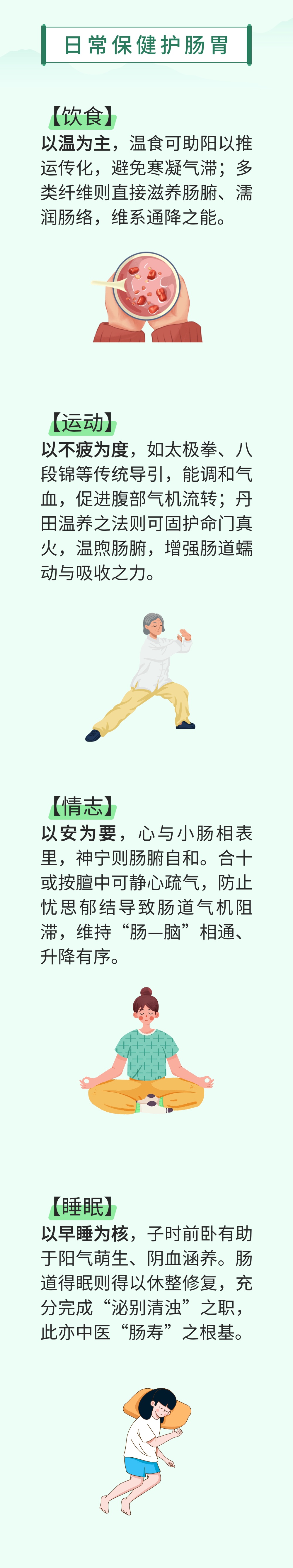 中医：想长寿，先“健肠”！4招教您养好后天之本、气血之源