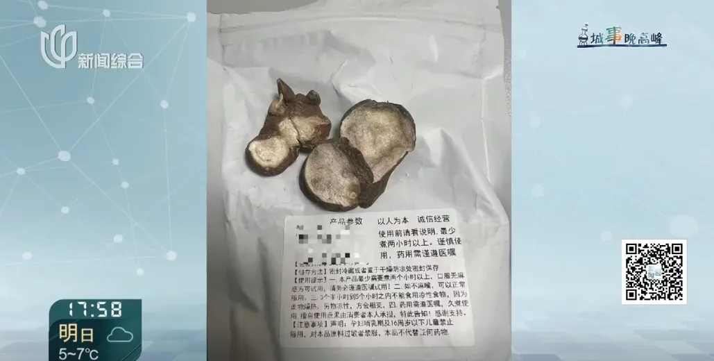 35岁男子不幸离世，自行服用了一杯网上购买的中药汤！紧急提醒