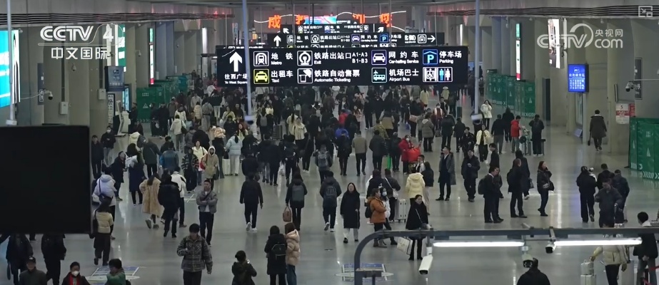 2026年春运客流呈现“五个新高” 多举措做好干线运输与城市交通高效衔接