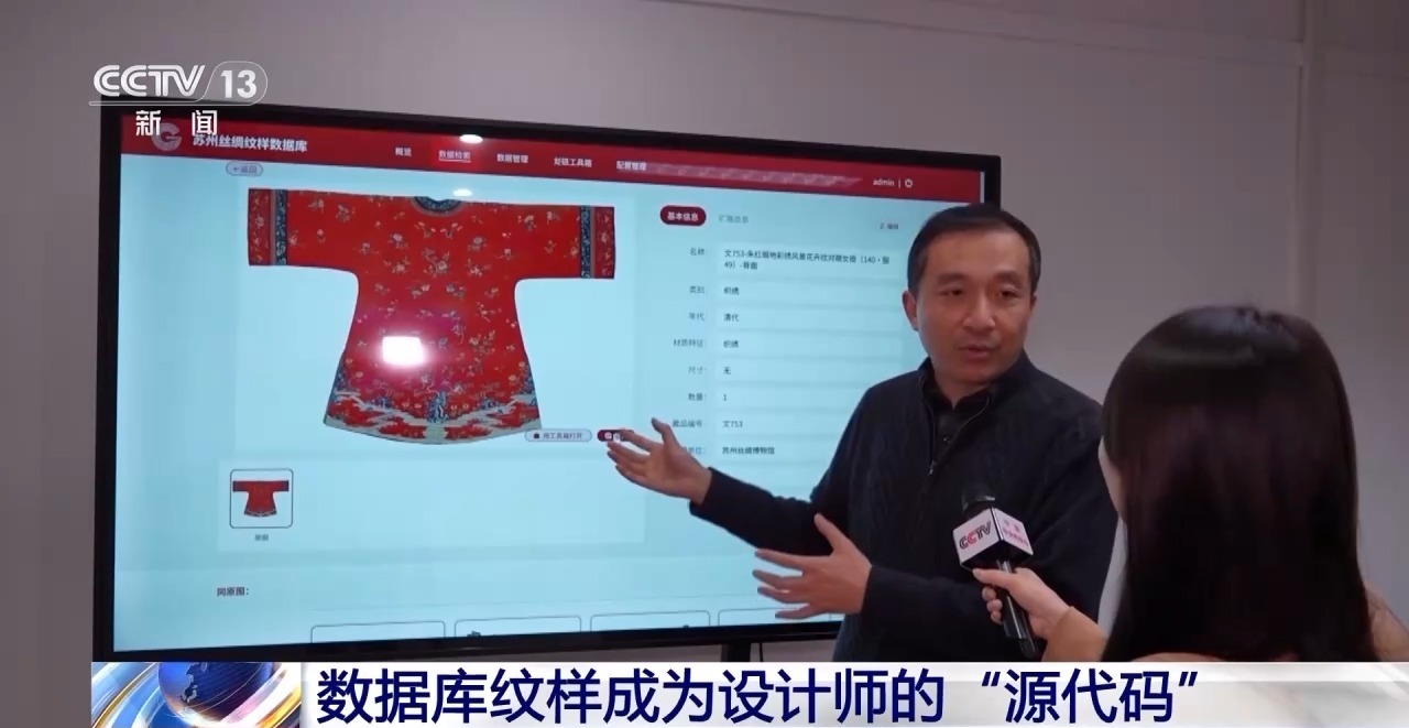 数字技术“唤醒”千年之美 古老丝绸纹样“活”了 数字技术“唤醒”千年之美 古老丝绸纹样“活”了