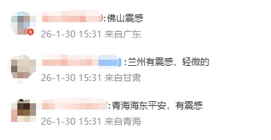 甘肃发生地震 多地网友:有震感 甘肃发生地震 多地网友:有震感