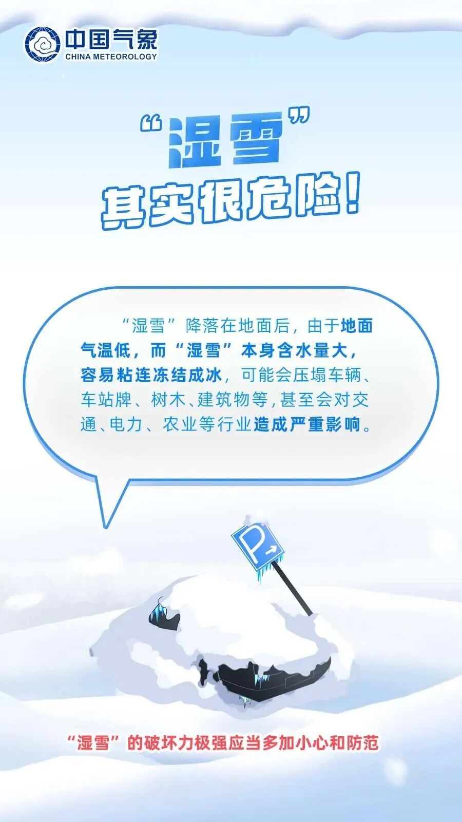 大降温,浙江迎来雨夹雪、雪,局部大到暴雪!48小时内“极限轮转”,还有9级大风 大降温,浙江迎来雨夹雪、雪,局部大到暴雪!48小时内“极限轮转”,还有9级大风