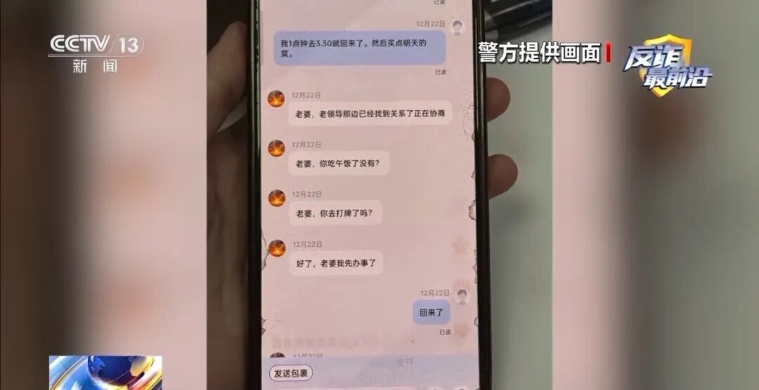 网恋男友自称是“研究卫星的国家科研人员”，发来红头文件有很多错别字，女子仍相信