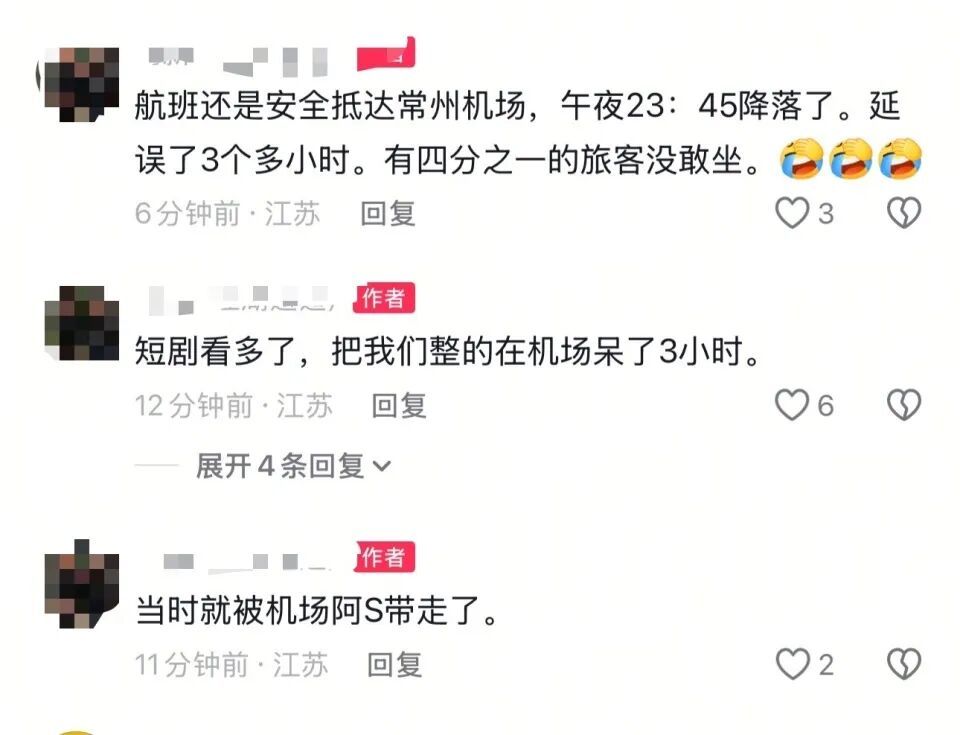 一乘客称“飞机要爆炸”！进入跑道的飞机折返排查3小时，航司回应