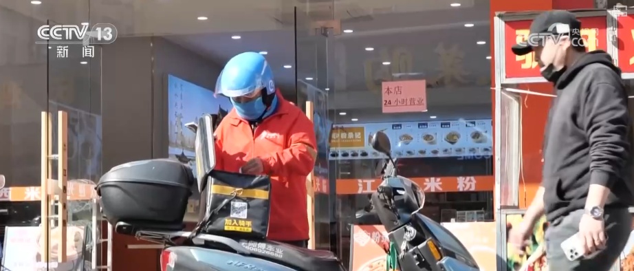 多部门协同发力推出暖心举措 切实改善新就业群体工作条件与环境