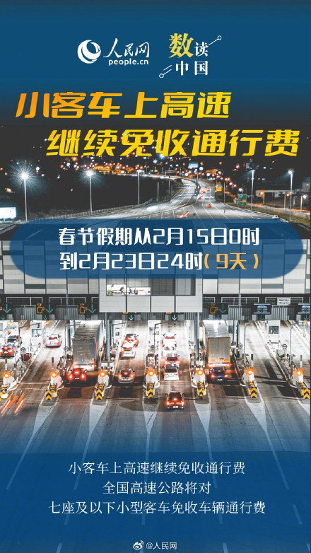 6图看今年春运便民措施