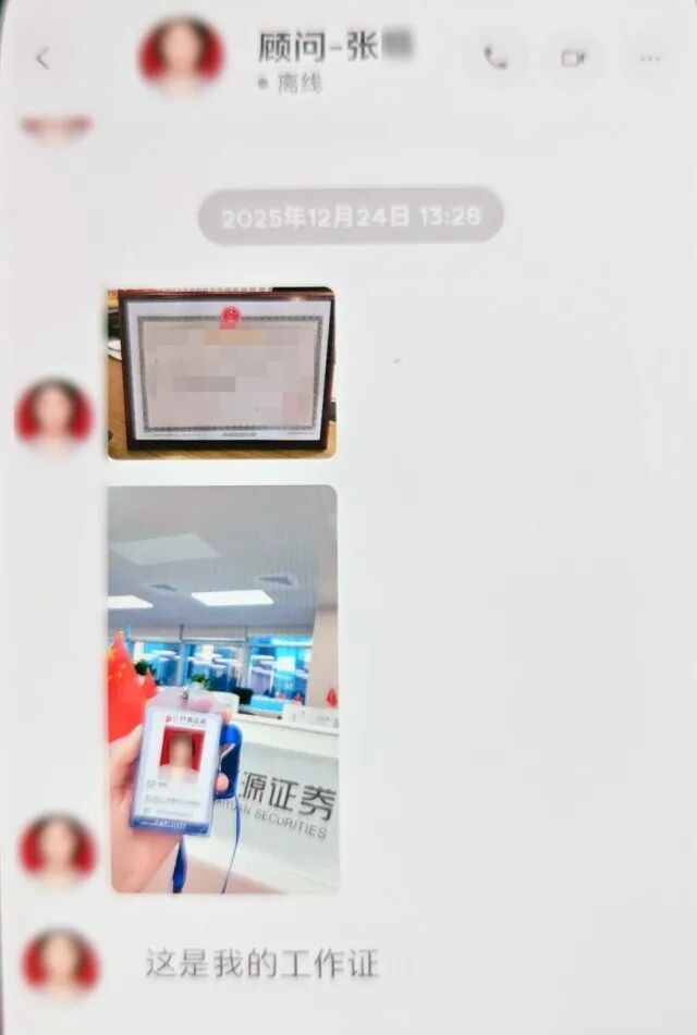 男子被拉进股市内部消息理财群，连刮84张千元面值超市购物卡！警察上门了