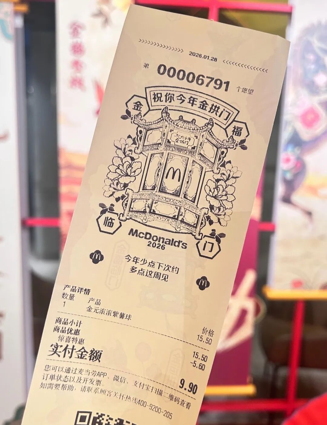 麦当劳新包装被指看起来诡异，“像祭祀用品”，官方客服回应→