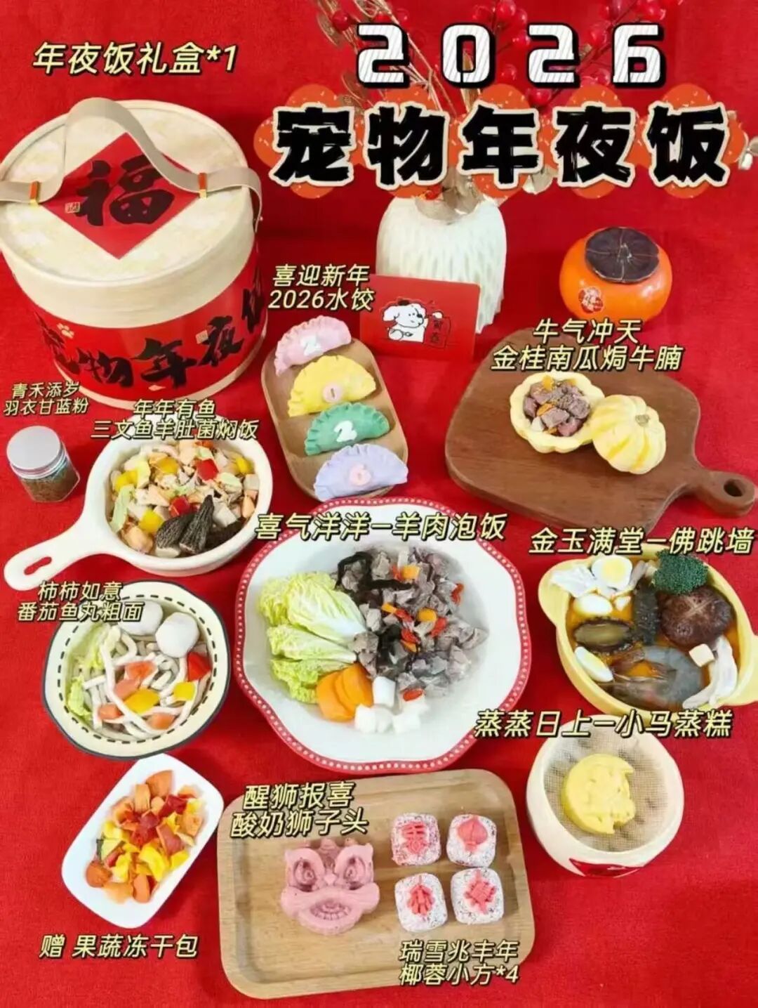 “毛孩子”也要过春节！宠物春节上门喂养爆单，专属年夜饭一份上百元