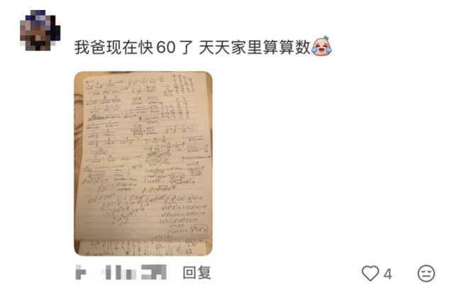 终于轮到我帮爷爷改作业了 网友：刚考的90分突然不香了......