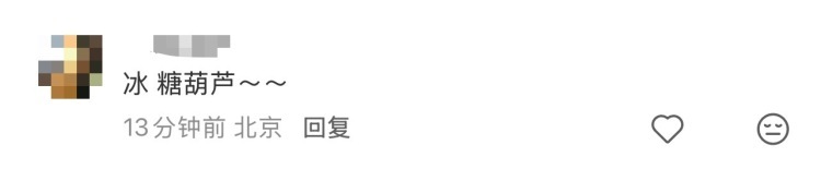 “冰”糖葫芦、“冰糖”葫芦？网友热议东北“冻货”正宗吃法