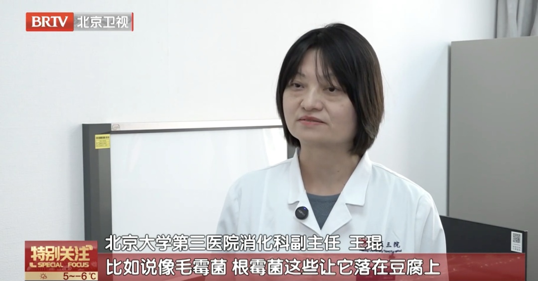 网上流行自制“霉豆腐”？专家紧急叫停！快提醒身边人