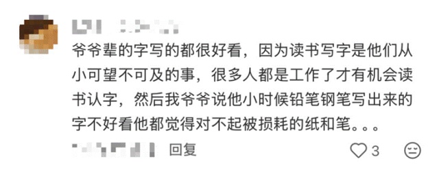 终于轮到我帮爷爷改作业了 网友：刚考的90分突然不香了......