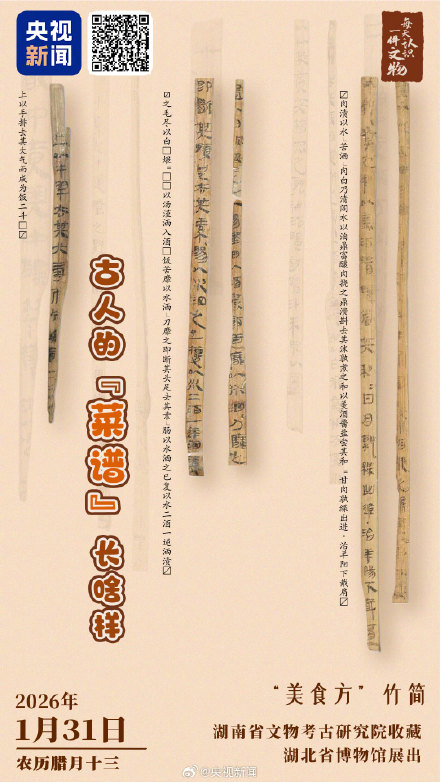 2000年前古人就研究怎么吃得好了 2000年前古人就研究怎么吃得好了