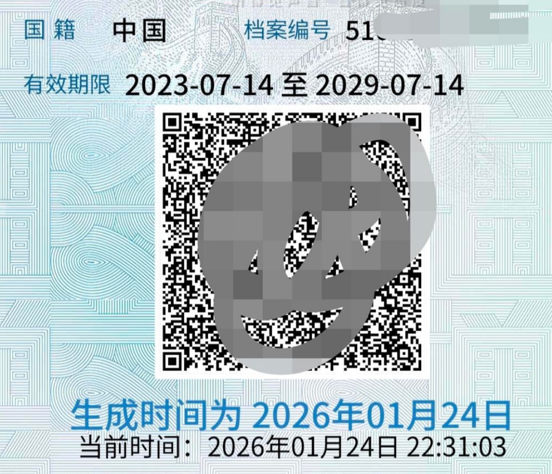 宜宾交警：已致歉