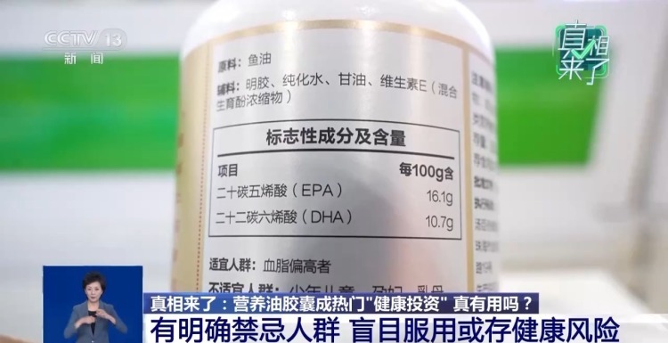 每天一把保健品？专家：盲目服用当心中毒 这三类人尤其小心