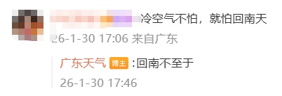 冷空气今日抵达广东！广州明早最冷，下周还有新冷空气