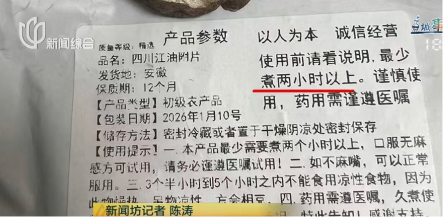 一男子身亡，或因服用这种中药！一地已禁售......