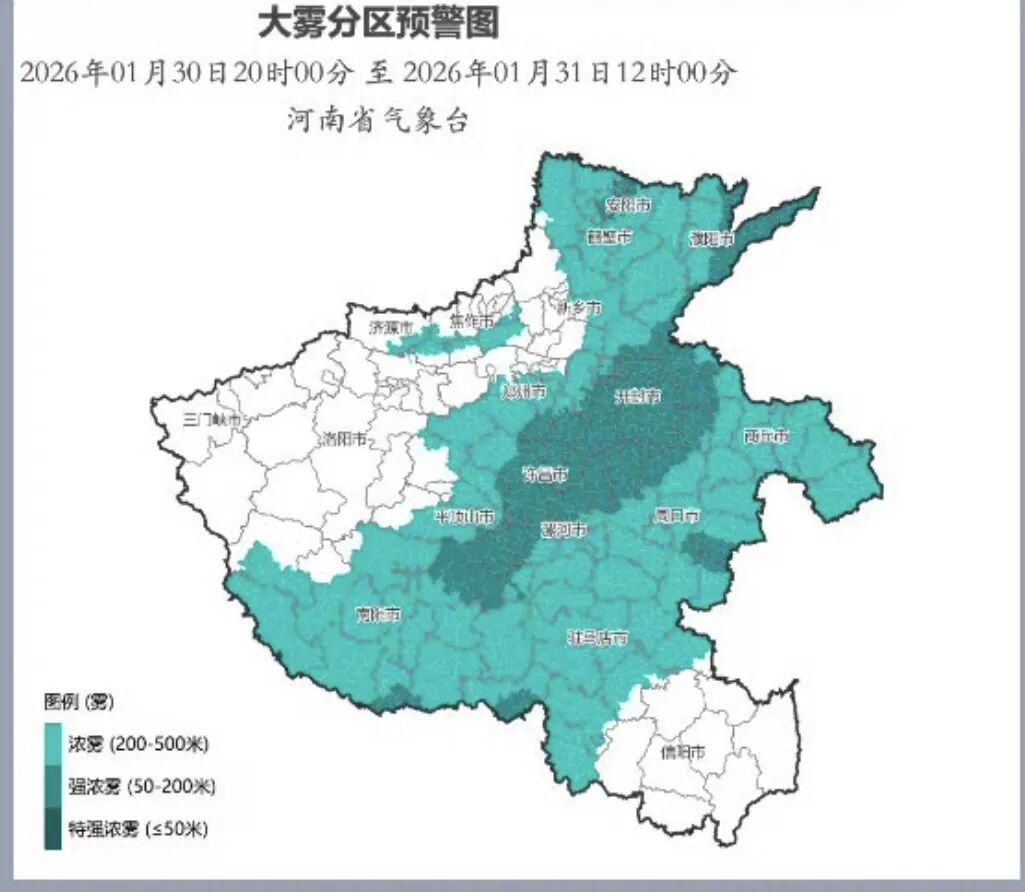 大雾+结冰！河南多条高速禁止所有车辆上站