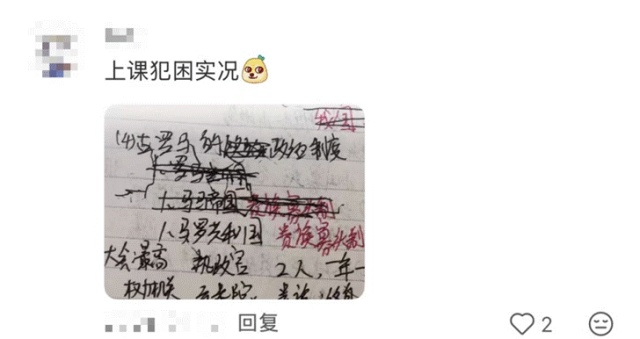 终于轮到我帮爷爷改作业了 网友：刚考的90分突然不香了......