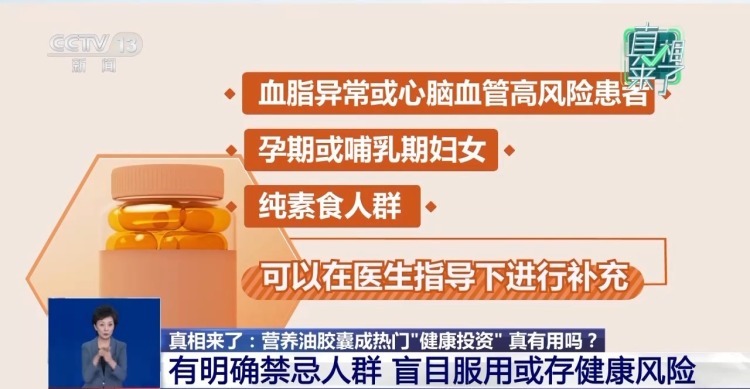 每天一把保健品？专家：盲目服用当心中毒 这三类人尤其小心