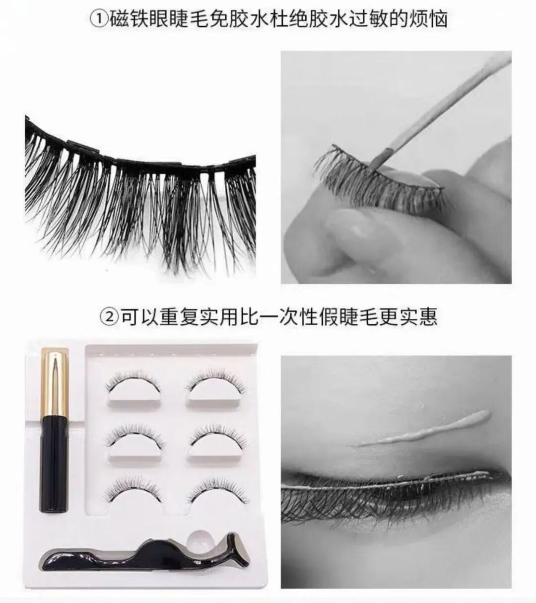 爱贴假睫毛的姐妹注意啦！磁吸睫毛也踩雷，不少人用后眼肿、发痒还干涩