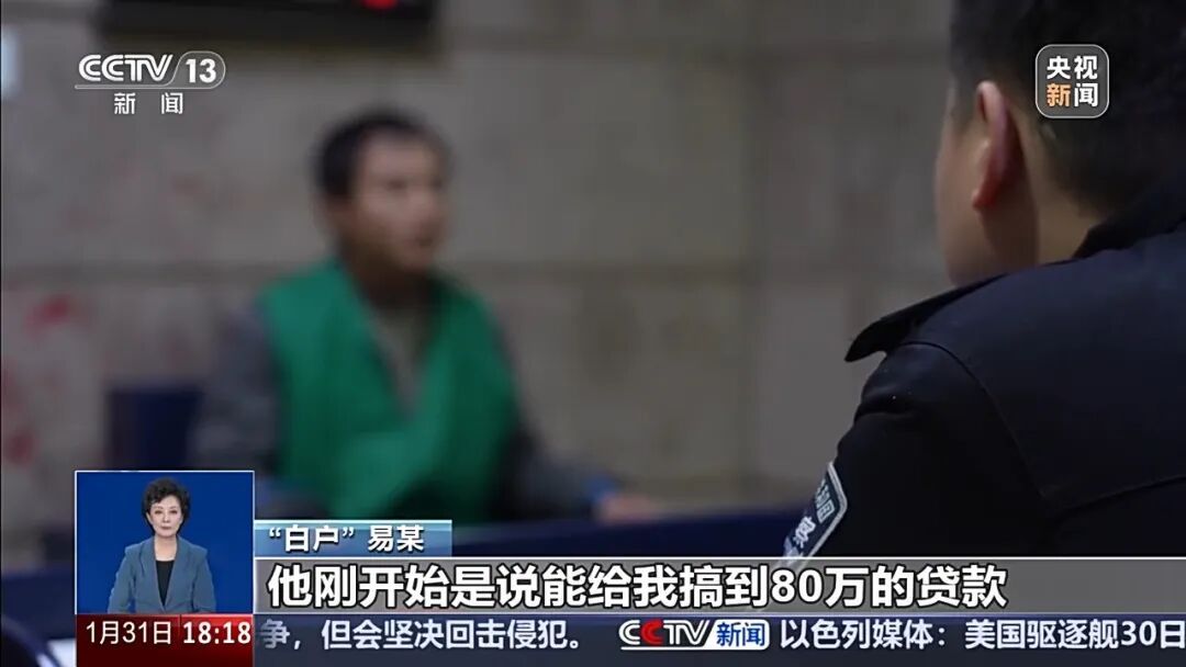 异常车贷暴露骗局，央视起底“无抵押消费贷”诈骗违法犯罪