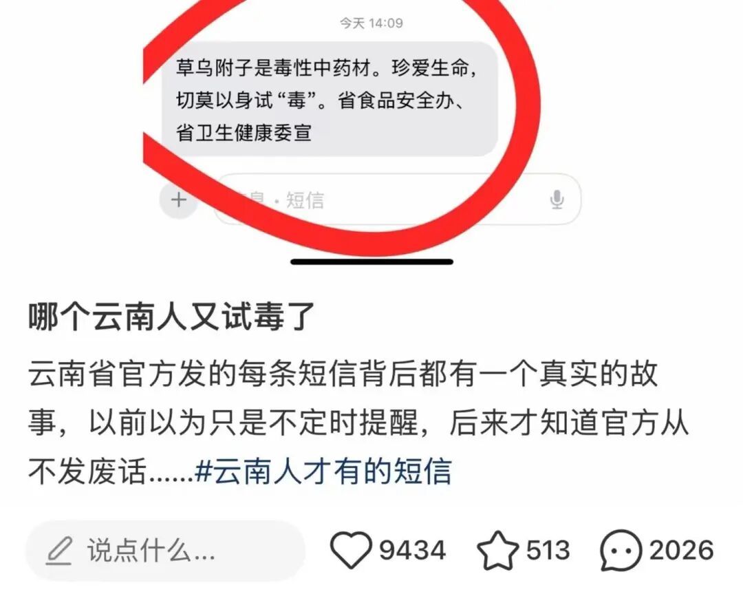 一男子身亡，或因服用这种中药！一地已禁售......