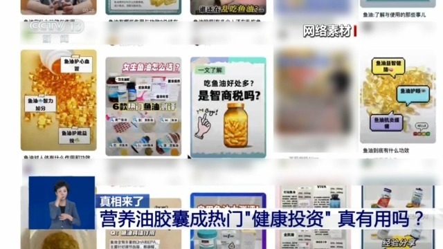 每天一把保健品？专家：盲目服用当心中毒 这三类人尤其小心