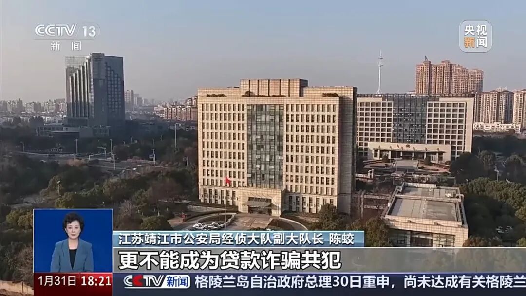 异常车贷暴露骗局，央视起底“无抵押消费贷”诈骗违法犯罪