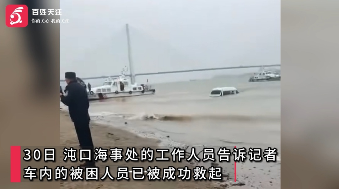武汉一辆面包车坠入长江河道,救援人员迅速响应成功救出被困者 武汉一辆面包车坠入长江河道,救援人员迅速响应成功救出被困者