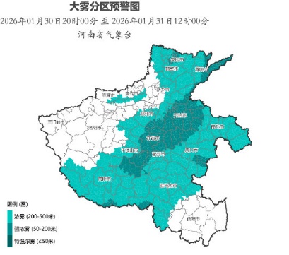 强浓雾！河南局地能见度不足50米，未来几天气温迎反转