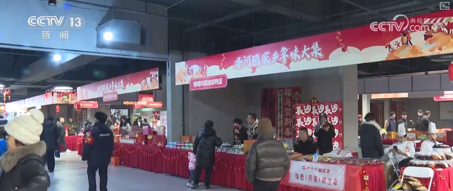 多彩集市透着浓浓年味藏着经济活力 品质升级助力“年经济”焕彩焕新