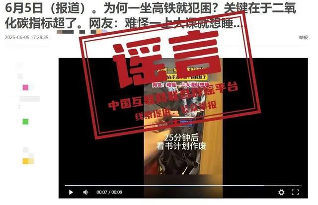 “加速包”能提升抢票成功率？铁路辟谣十大谣言