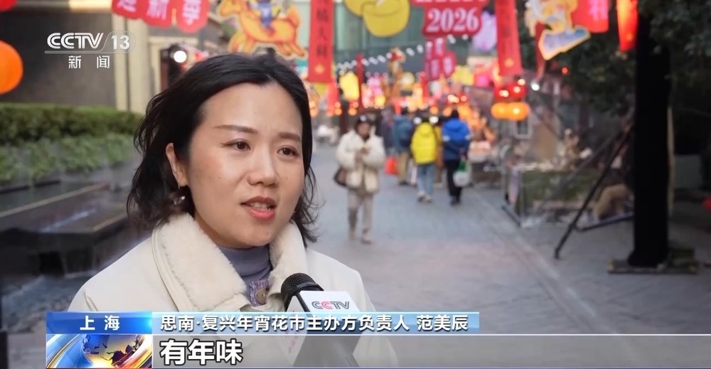 从买年货到体验年味：采摘、手作、市集点燃新春氛围