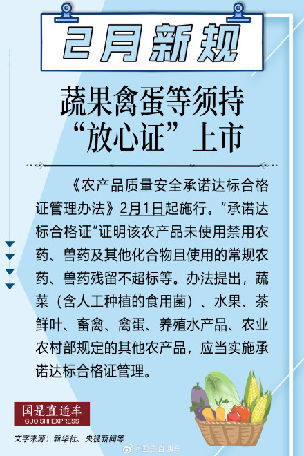 关注！2月起这些新规将开始施行