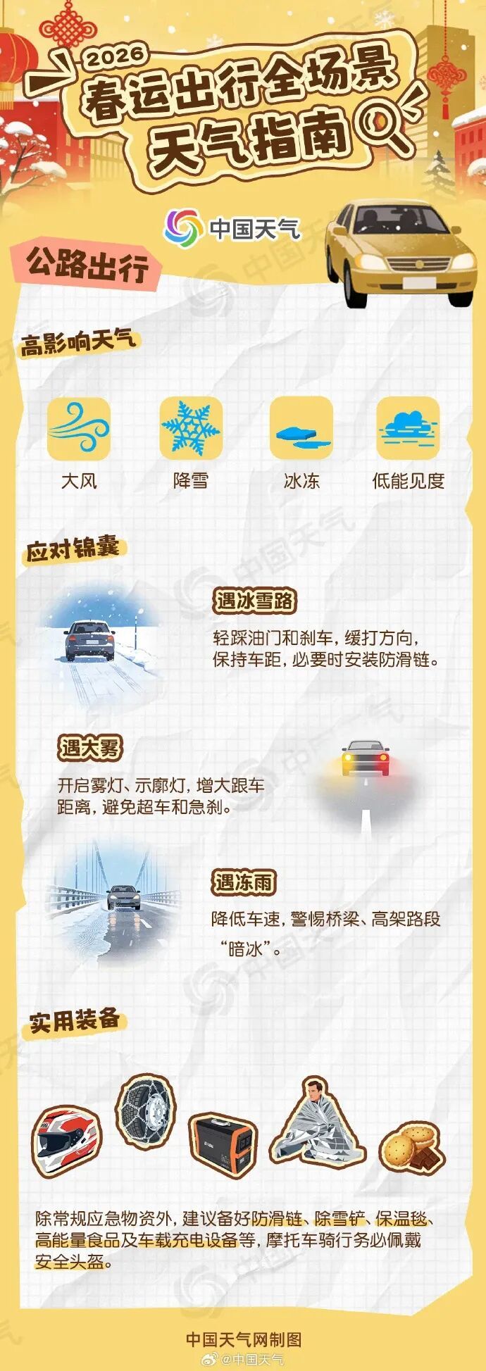 冷空气冲业绩！广东局地降温3℃～6℃，春运出行天气指南来了