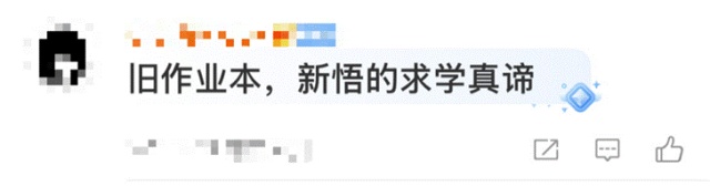 终于轮到我帮爷爷改作业了 网友：刚考的90分突然不香了......