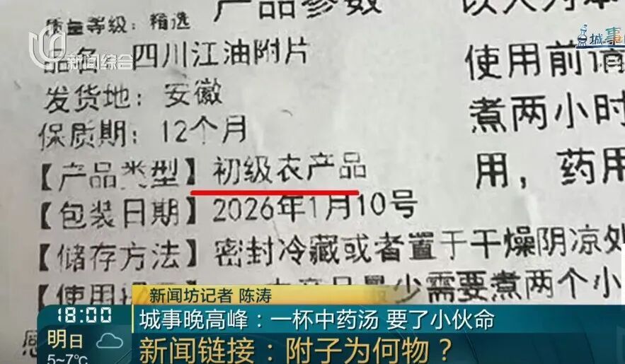 35岁男子喝自己泡制的中药汤，不幸中毒身亡，很多人都会做这件事，医生紧急提醒