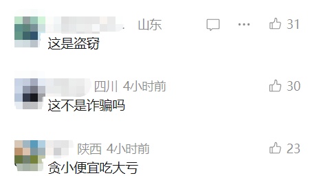 细思极恐！女性面部护理时，店员偷偷为其办理贷款，扣款上万元